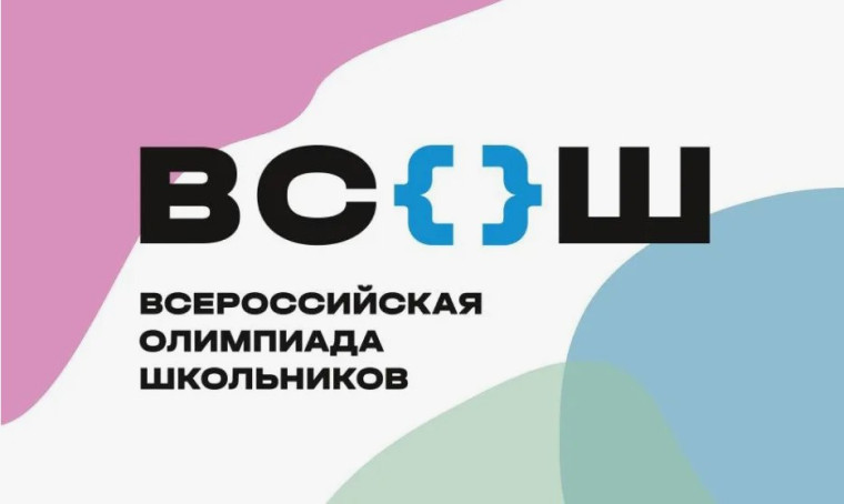 ОЛИМПИАДА.